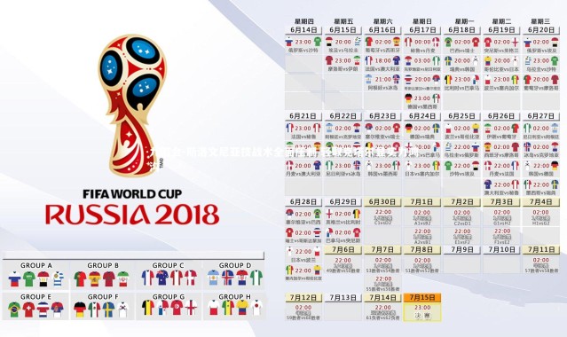 九游会-斯洛文尼亚技战术全面压制 轻取克塔尔显实力鸿沟