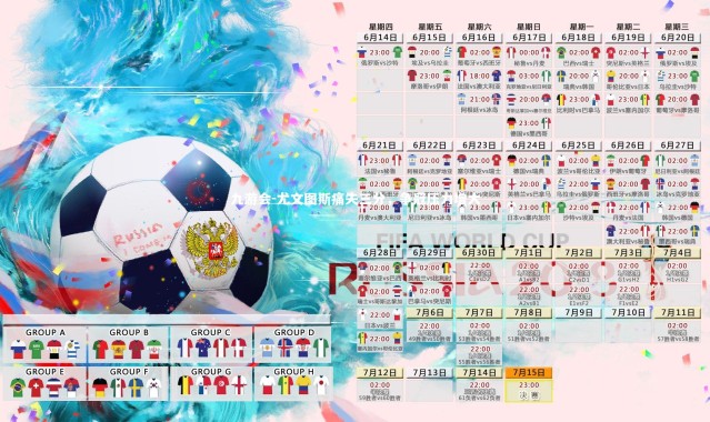 九游会-尤文图斯痛失三分，争冠压力增大